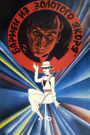 Poster for The Barman from 'Golden Anchor'
