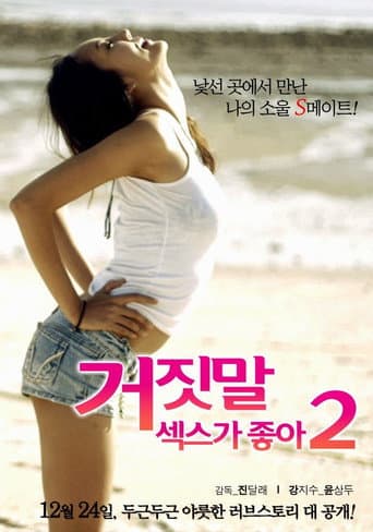 Poster for Lie I Love Sex 2