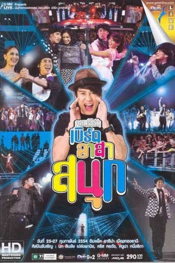 Poster for Bird Thongchai Concert #16/2011 Bird A-Sa-Sanook