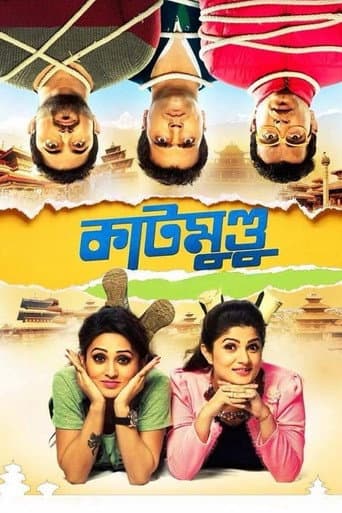 Poster for Katmundu