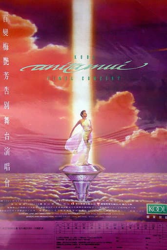Poster for 百變梅艷芳告別舞台演唱會