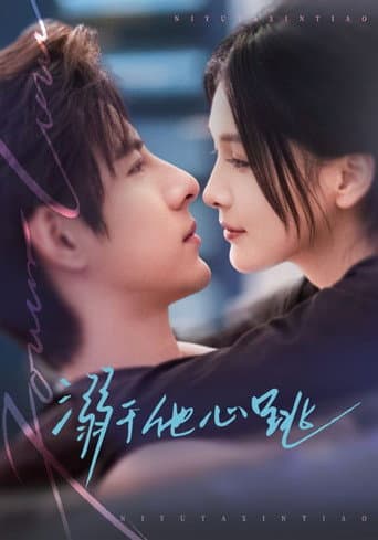 Poster for 溺于他心跳