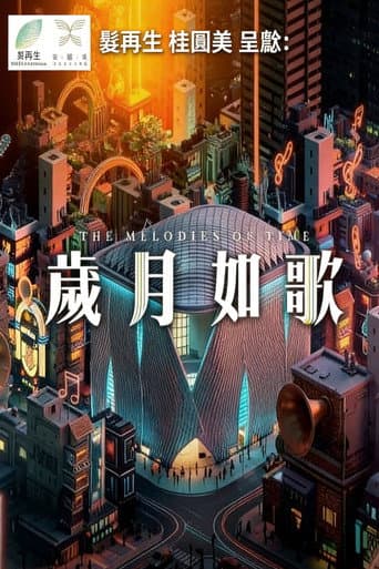 Poster for Melody of Time