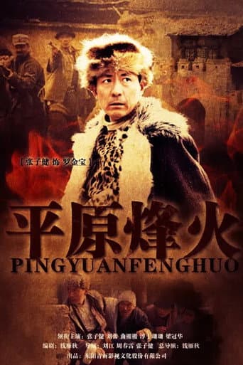 Poster for Plainbeacon