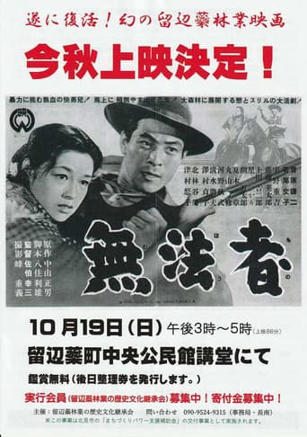 Poster for Outlaw