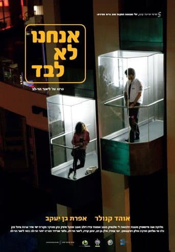 Poster for We Are Not Alone