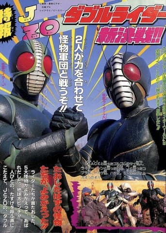 Poster for Kamen Rider World