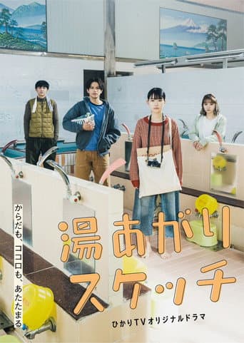 Poster for Season 1