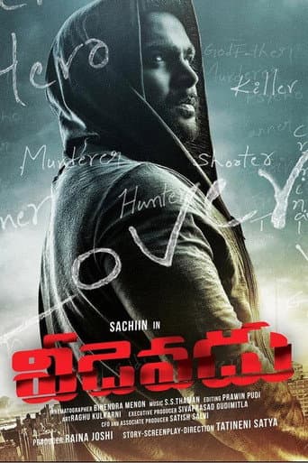 Poster for Veedevadu
