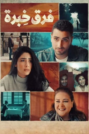 Poster for Different Experience
