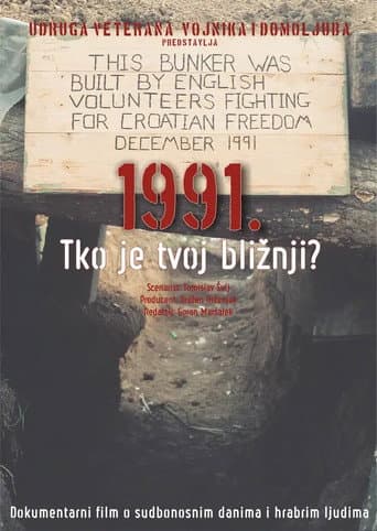 Poster for 1991. Tko je tvoj bližnji?