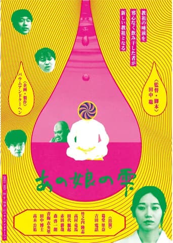 Poster for That Girl's Droplet