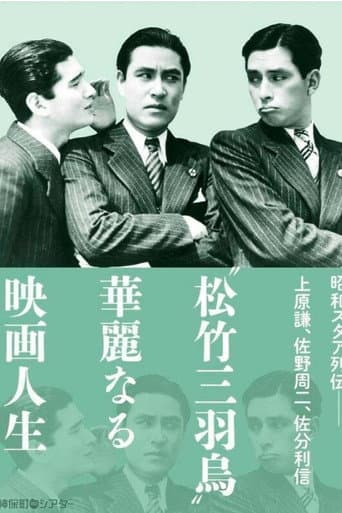 Poster for The Trio's Engagements