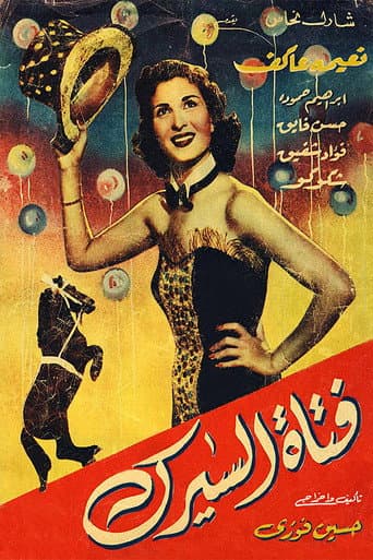 Poster for Circus Girl