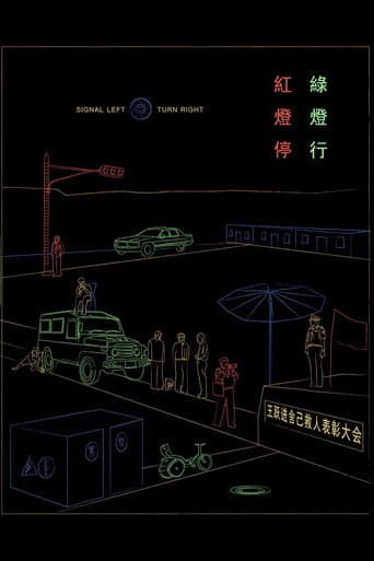 Poster for Signal Left, Turn Right