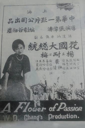 Poster for A Flower of Passion