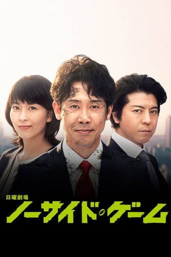 Poster for Season 1