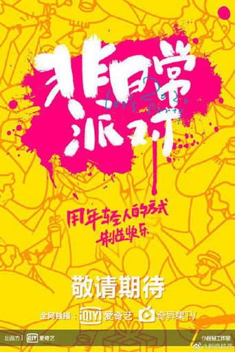 Poster for Season 1