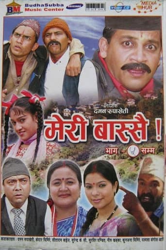 Poster for Meri Bassai