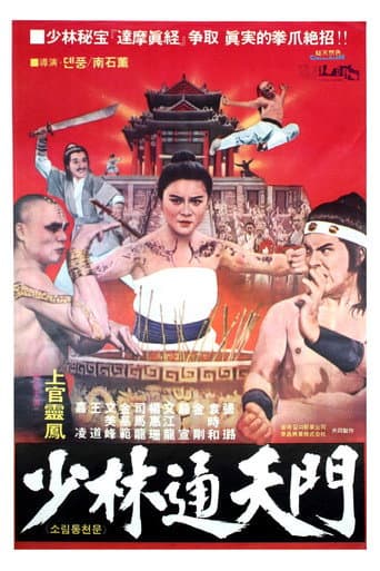 Poster for Fight for Survival