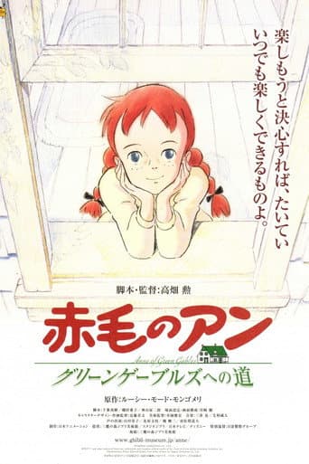 Poster for Anne of Green Gables: Road to Green Gables