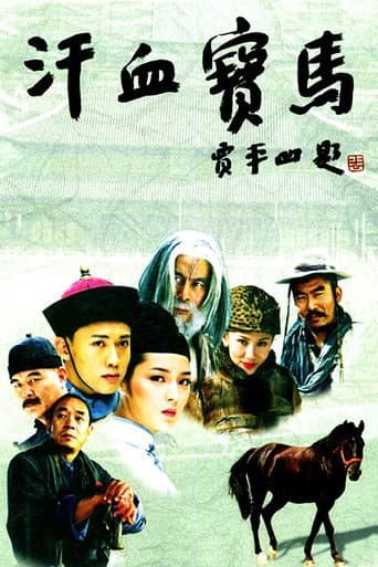 Poster for Season 1