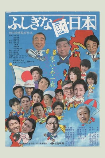 Poster for Oddball Nippon