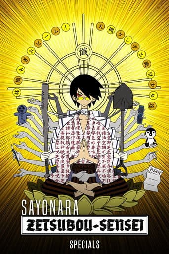 Poster for Specials