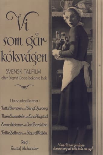 Poster for Servant's Entrance