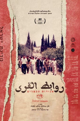 Poster for The Village Leagues