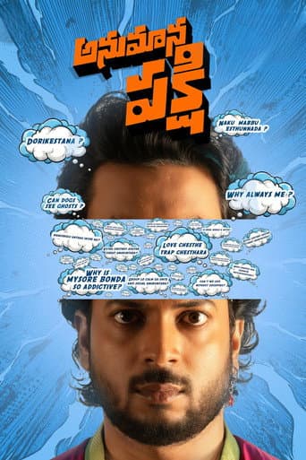 Poster for Anumana Pakshi
