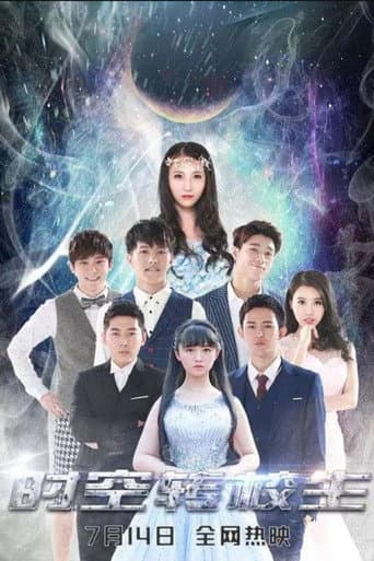 Poster for Time Transfer Students