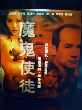 Poster for Believer of Frighten