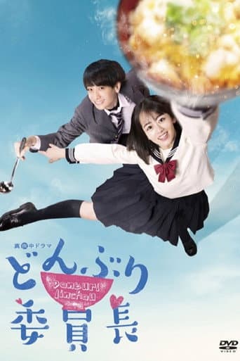 Poster for Season 1