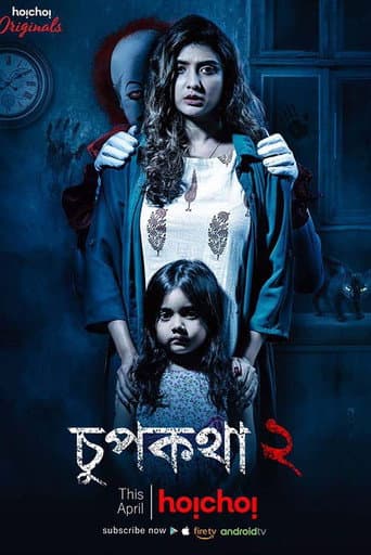 Poster for Season 1