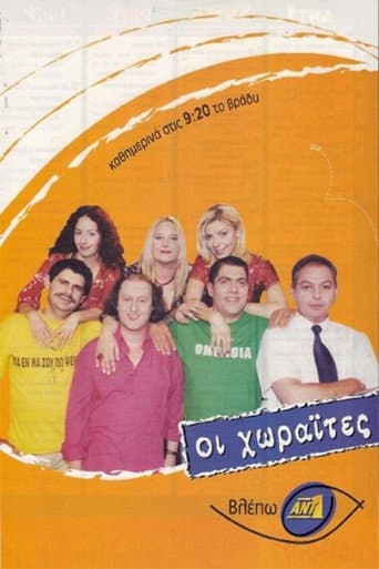 Poster for Oi Horaites
