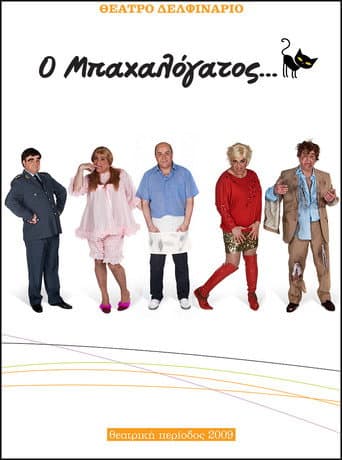 Poster for O bahalogatos