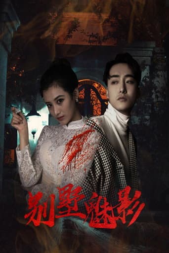Poster for The Phantom of the Villa