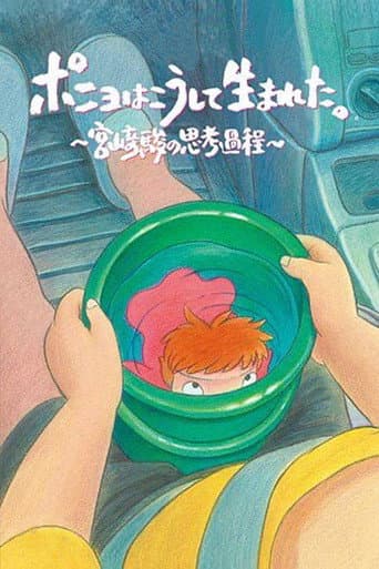 Poster for How Ponyo Was Born: Hayao Miyazaki's Thought Process