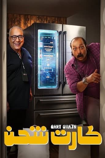 Poster for Charging Card