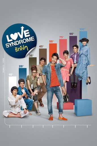 Poster for Love Syndrome