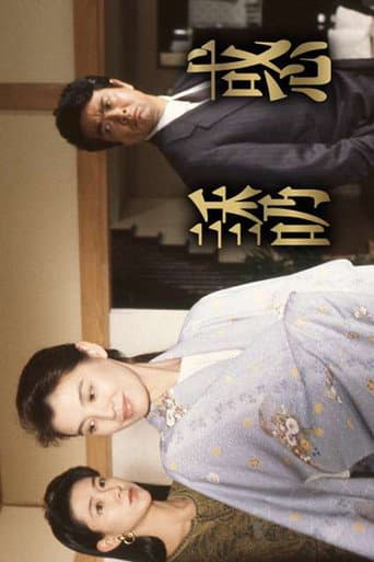 Poster for 誘惑