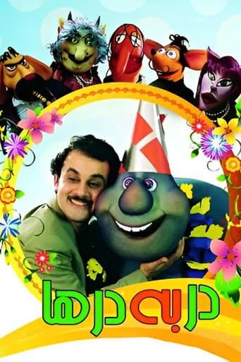 Poster for Vagabonds