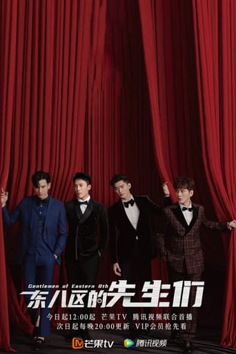 Poster for Gentlemen of East 8th