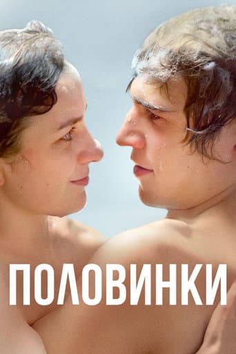 Poster for Two Halves