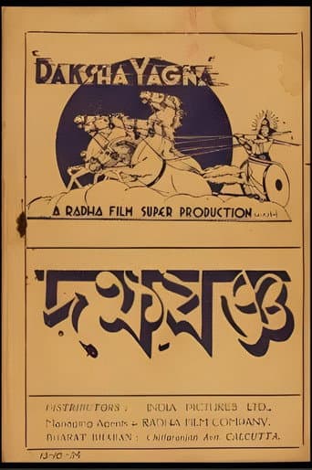 Poster for Dakshayagna