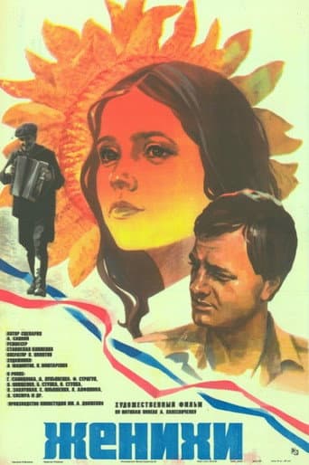 Poster for Grooms