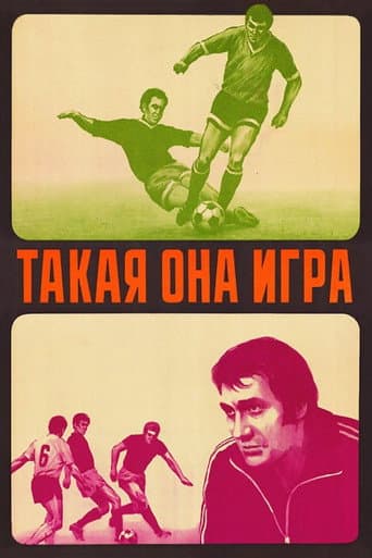 Poster for That's the Game