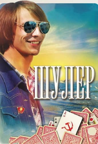 Poster for Shuler