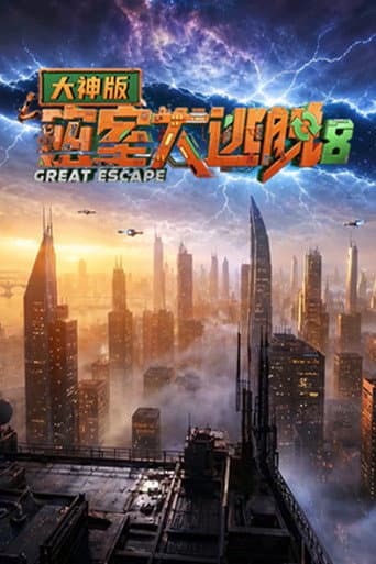 Poster for Season 8